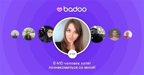 баду сайт знакомств|Приложения в Google Play – Badoo — знакомства и。